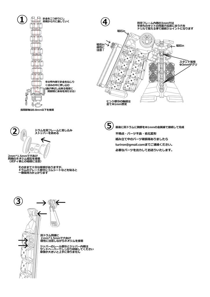 極地用乙種双腕機械外套 Σ-xplorer