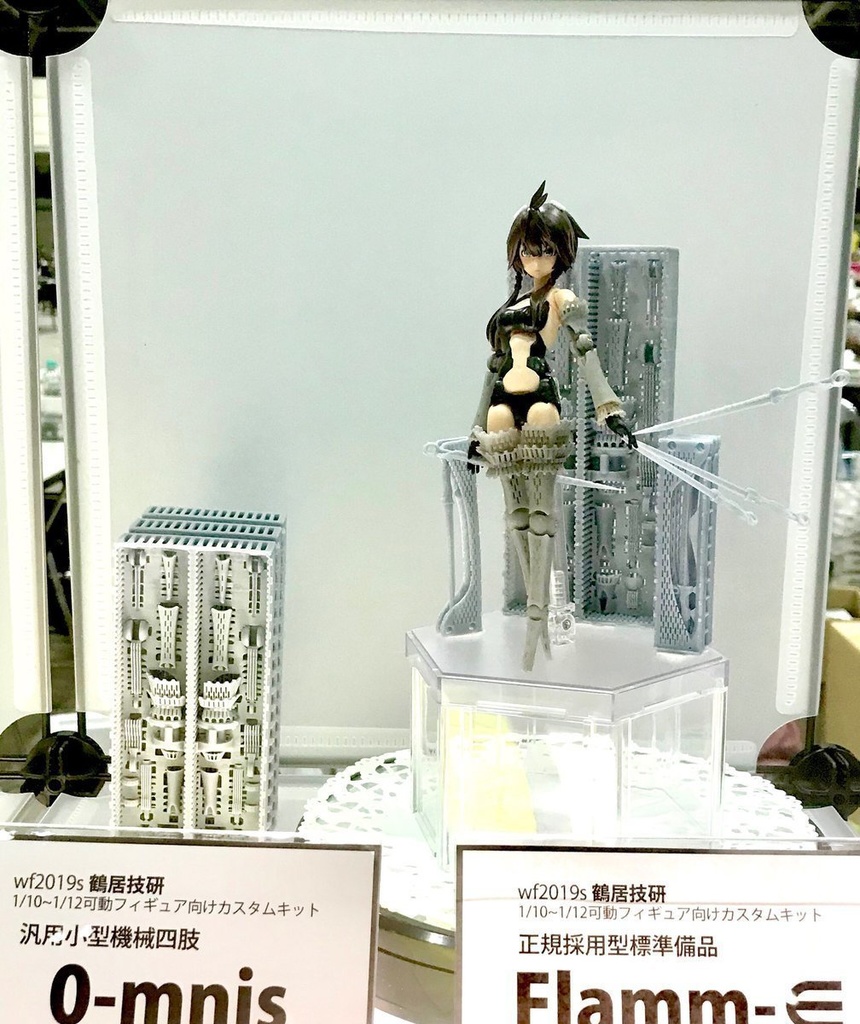 汎用小型機械四肢 0-mnis'