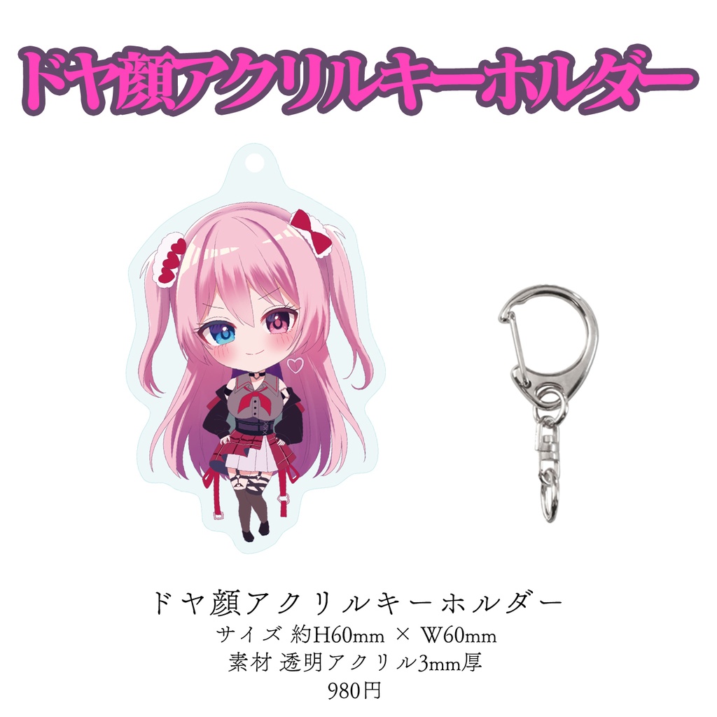 【期間限定】甘ヶ美ちすい 1周年記念グッズ 8月27日~9月30日まで