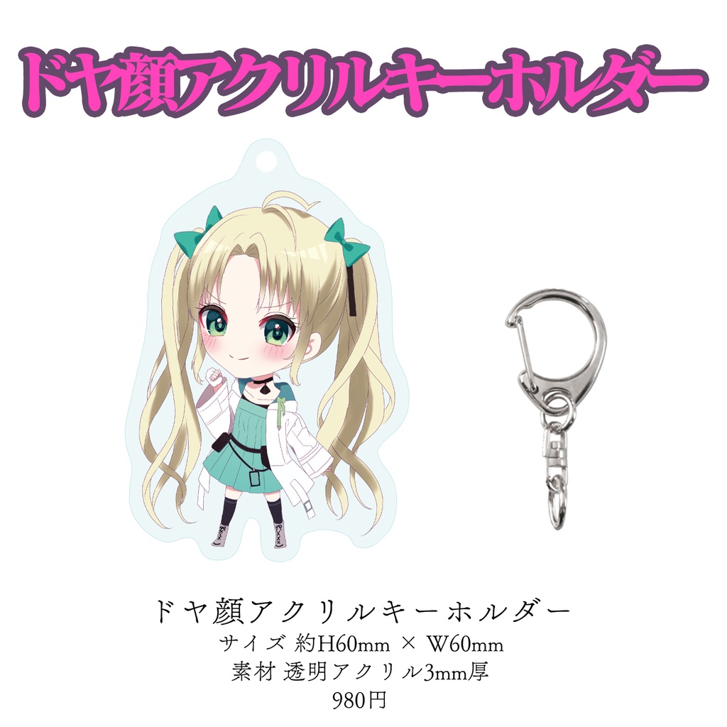 【期間限定】小聡明笑 1周年記念グッズ 8月27日~9月30日まで