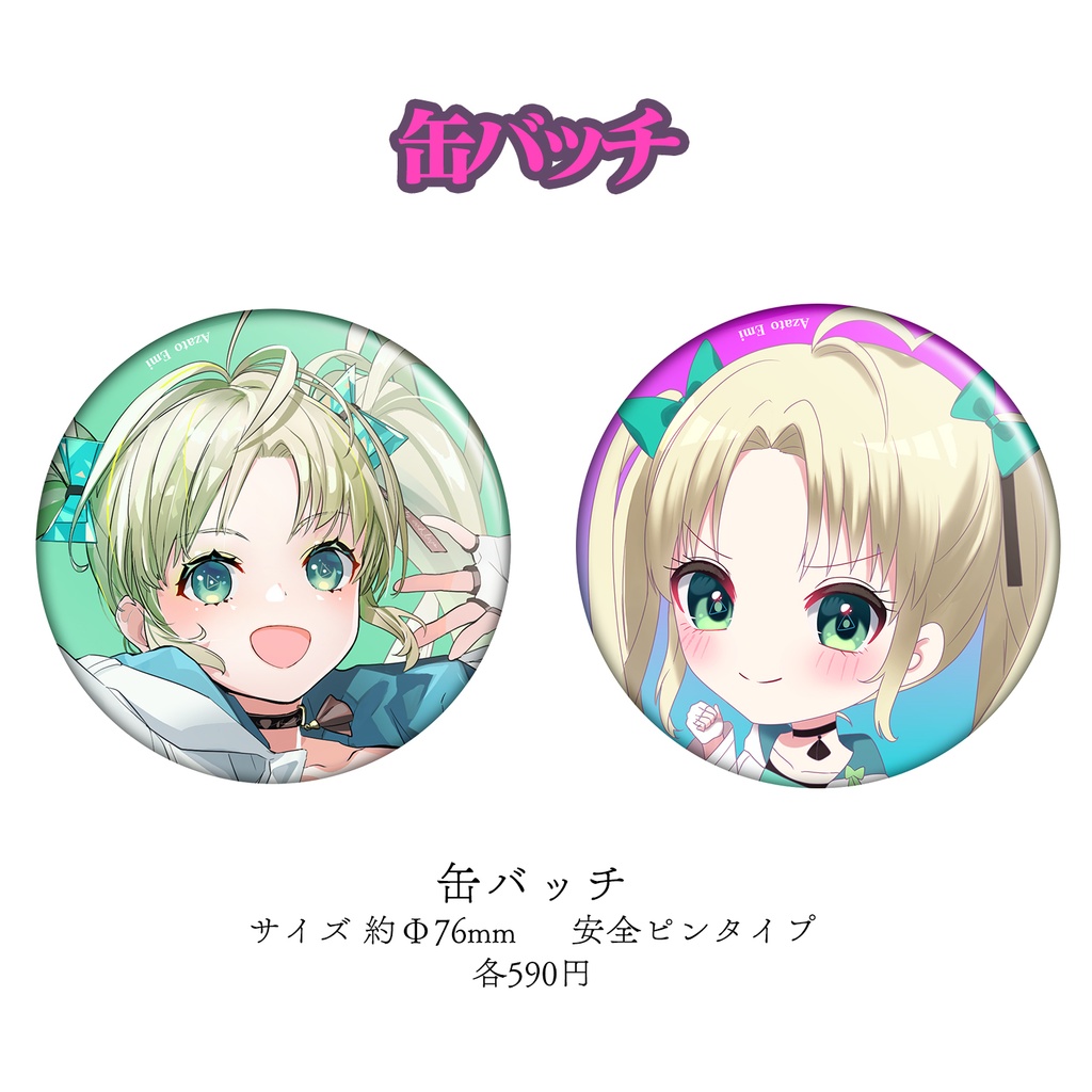 【期間限定】小聡明笑 1周年記念グッズ 8月27日~9月30日まで