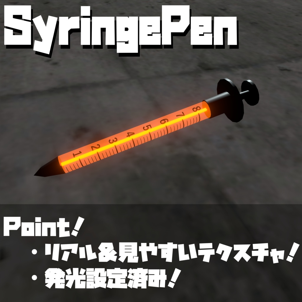SyringePen【QVPen差し替えモデル】【Quest対応】