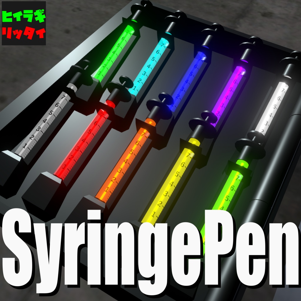 SyringePen【QVPen差し替えモデル】【Quest対応】