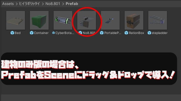 【販売ワールド】Room:801