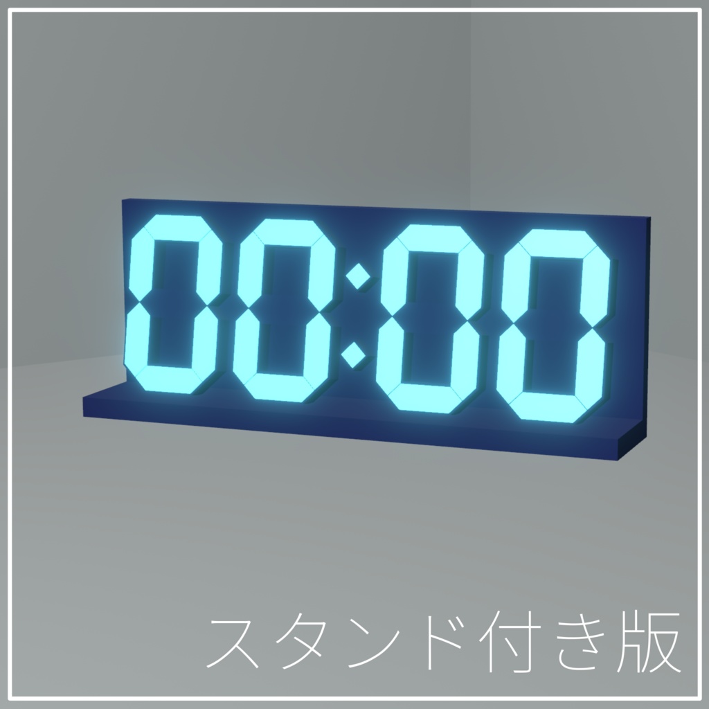 【無料】Lumi-Seg : Clock for VRChat World
