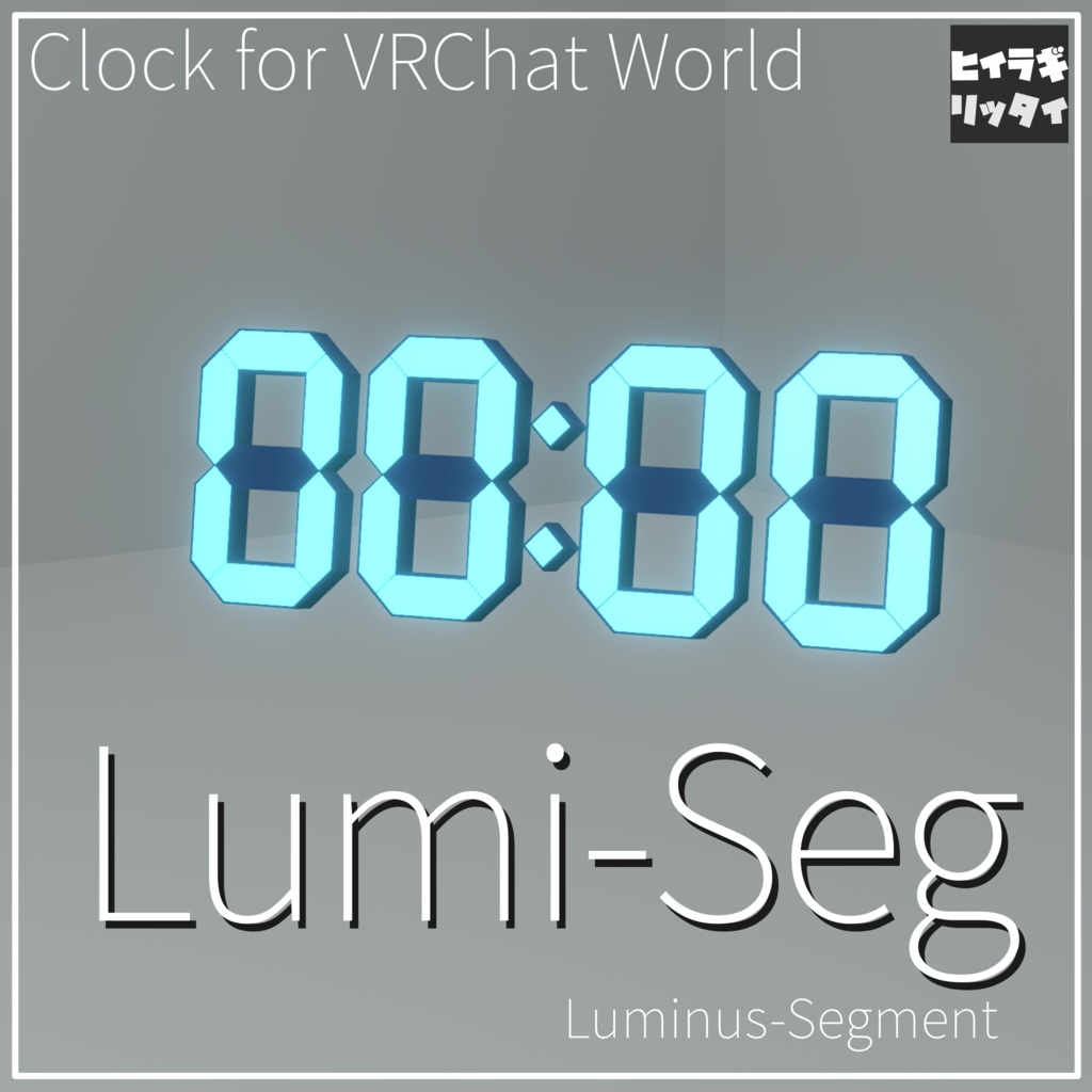 【無料】Lumi-Seg : Clock for VRChat World