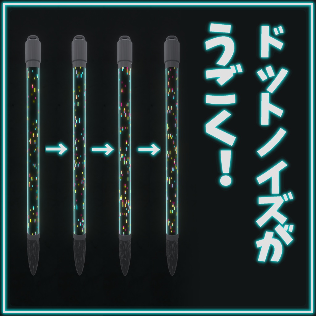 動く!Zen-Glitch【QVPen差し替えモデル】