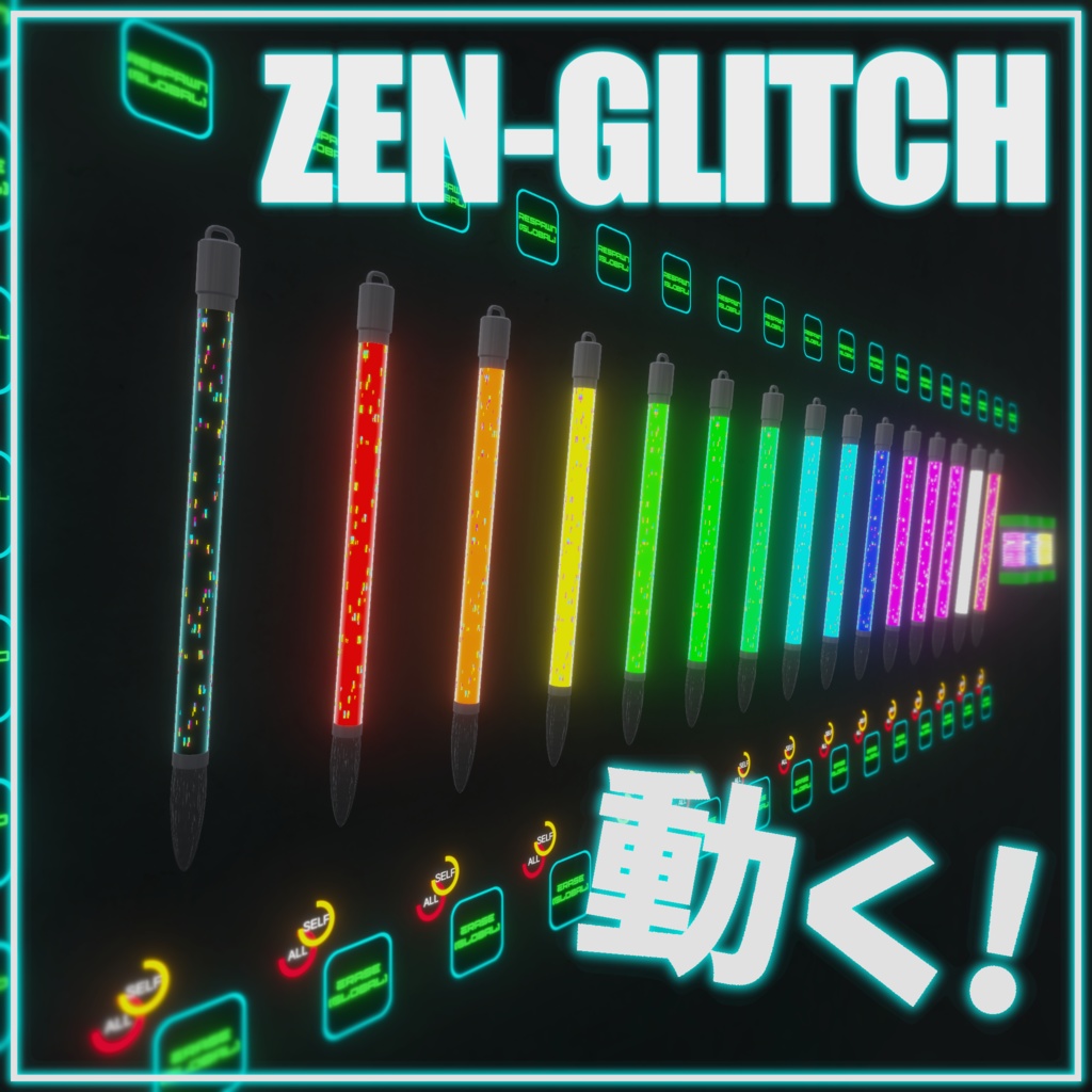 動く！Zen-Glitch【QVPen差し替えモデル】