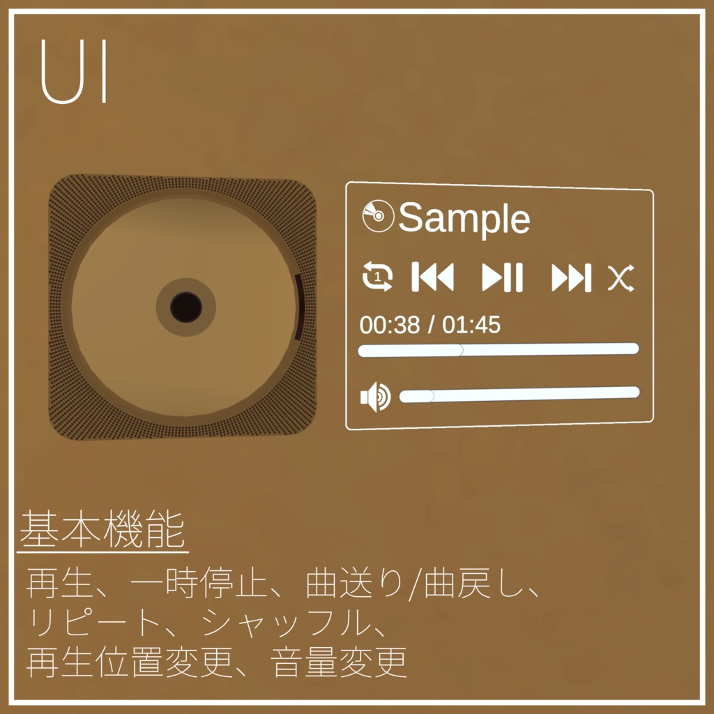 【VRChat】壁掛けCDプレイヤー/WallCDPlayer