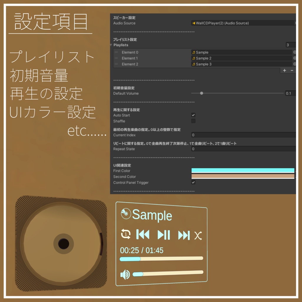 【VRChat】壁掛けCDプレイヤー/WallCDPlayer
