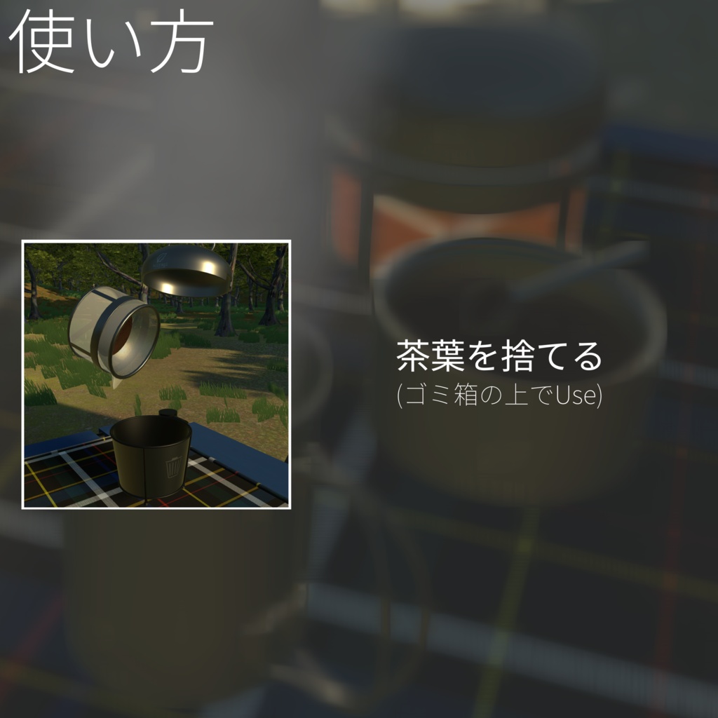 📢セール中 OutdoorTeaTime【VRChatワールド向け】