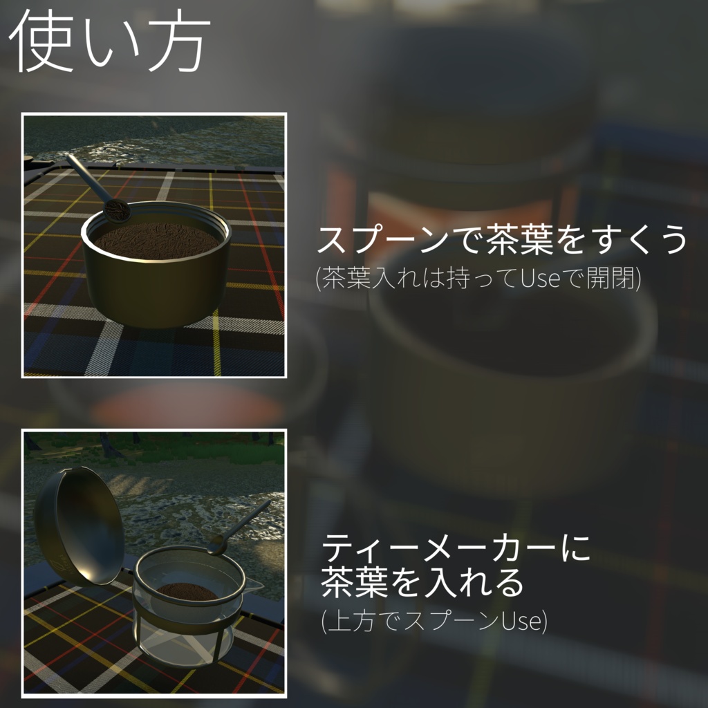 📢セール中 OutdoorTeaTime【VRChatワールド向け】
