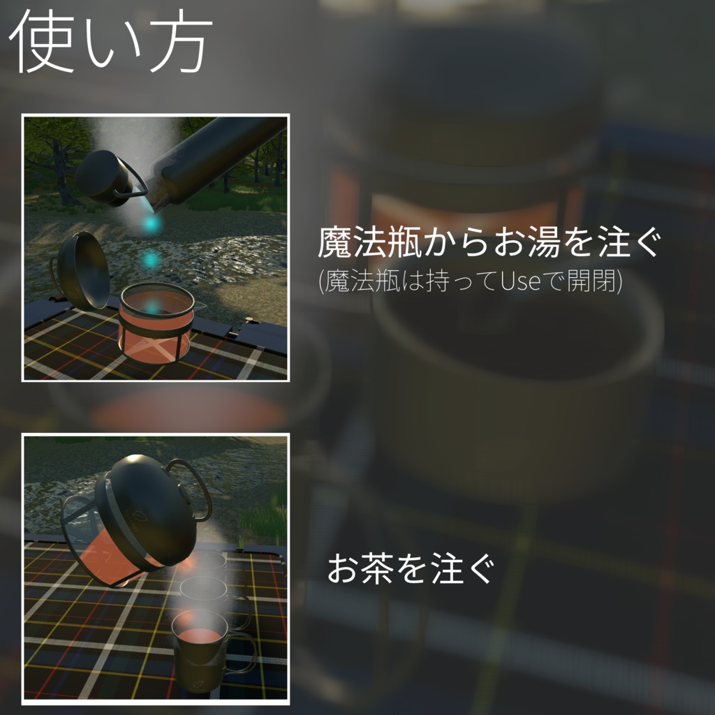 📢セール中 OutdoorTeaTime【VRChatワールド向け】