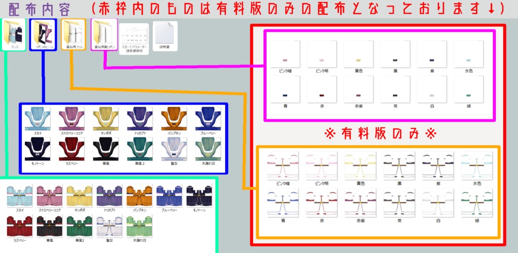 【全12色セット】シンプルなクリノリンドレス