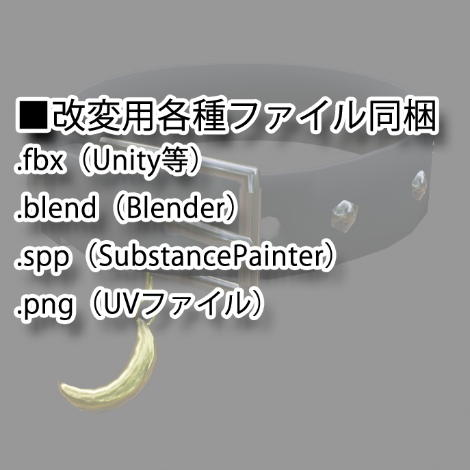 ムーンアクセサリー付き首輪