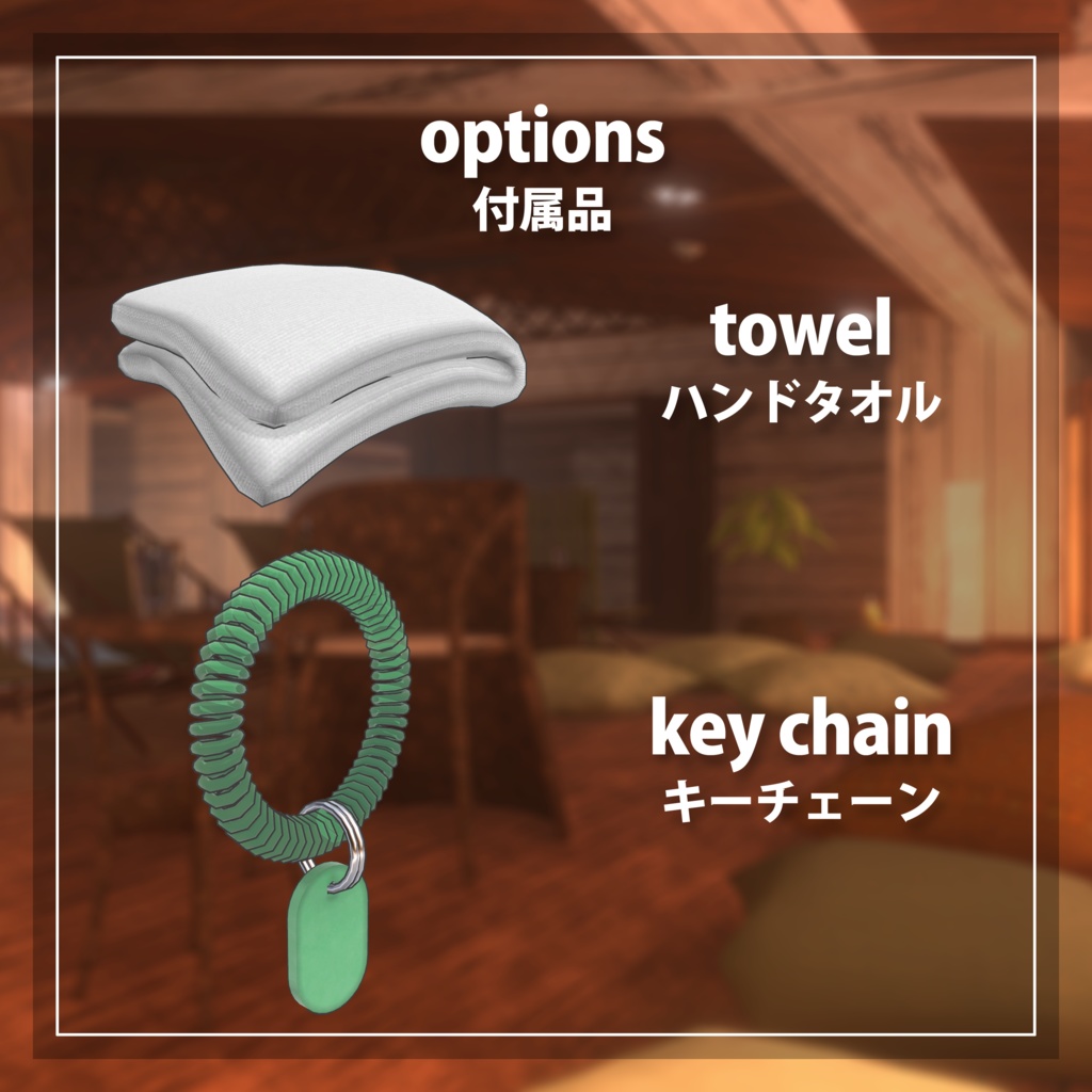 【Zil S対応】バスタオル