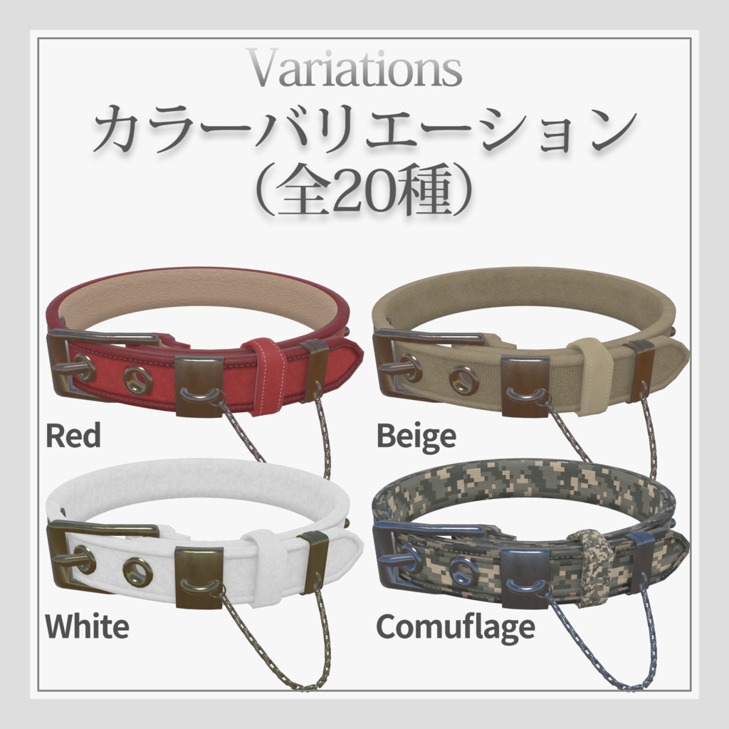 【VRChat想定】首輪風アニマルチョーカー【カラー全20種】