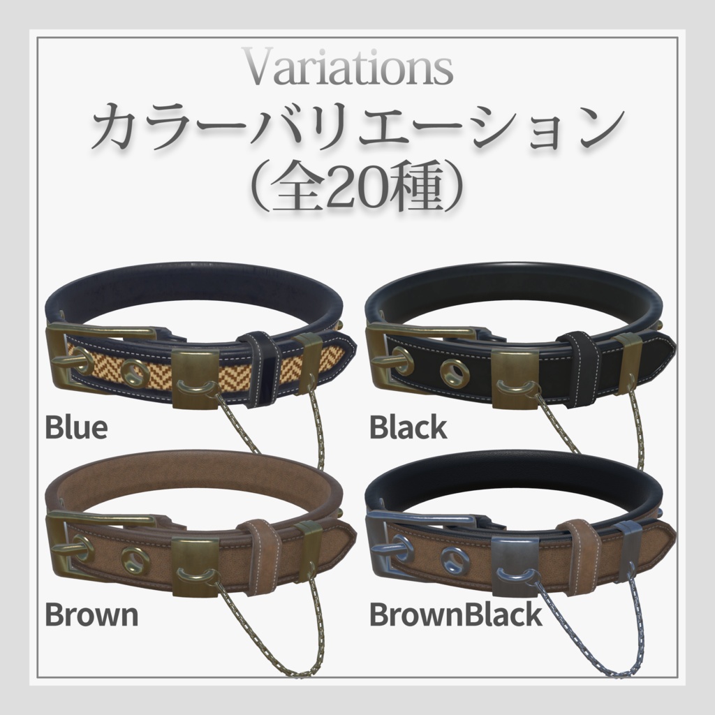 【VRChat想定】首輪風アニマルチョーカー【カラー全20種】