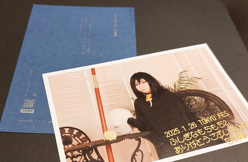 永淵の悪夢コレクション