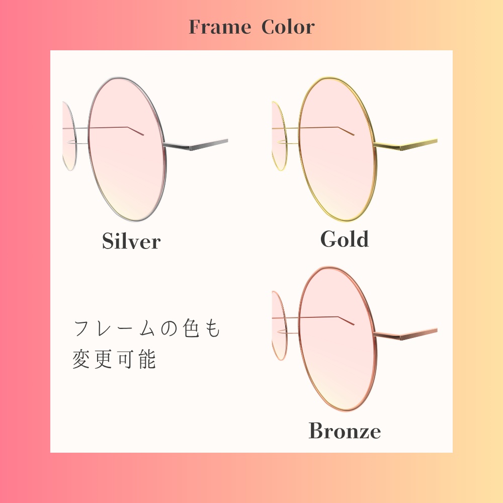【どのアバターでもOK】グラデーション丸メガネ Gradation Round Glass【VRC想定】