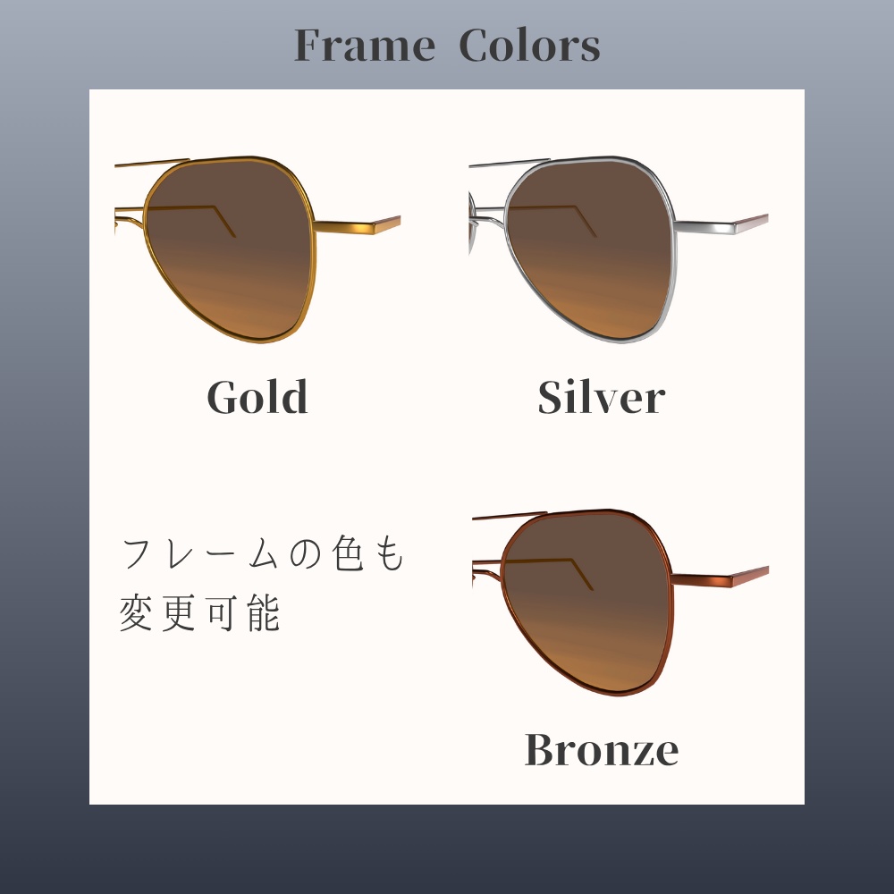 【どのアバターでもOK】パイロットサングラス Pilot SunGlass【VRC想定】