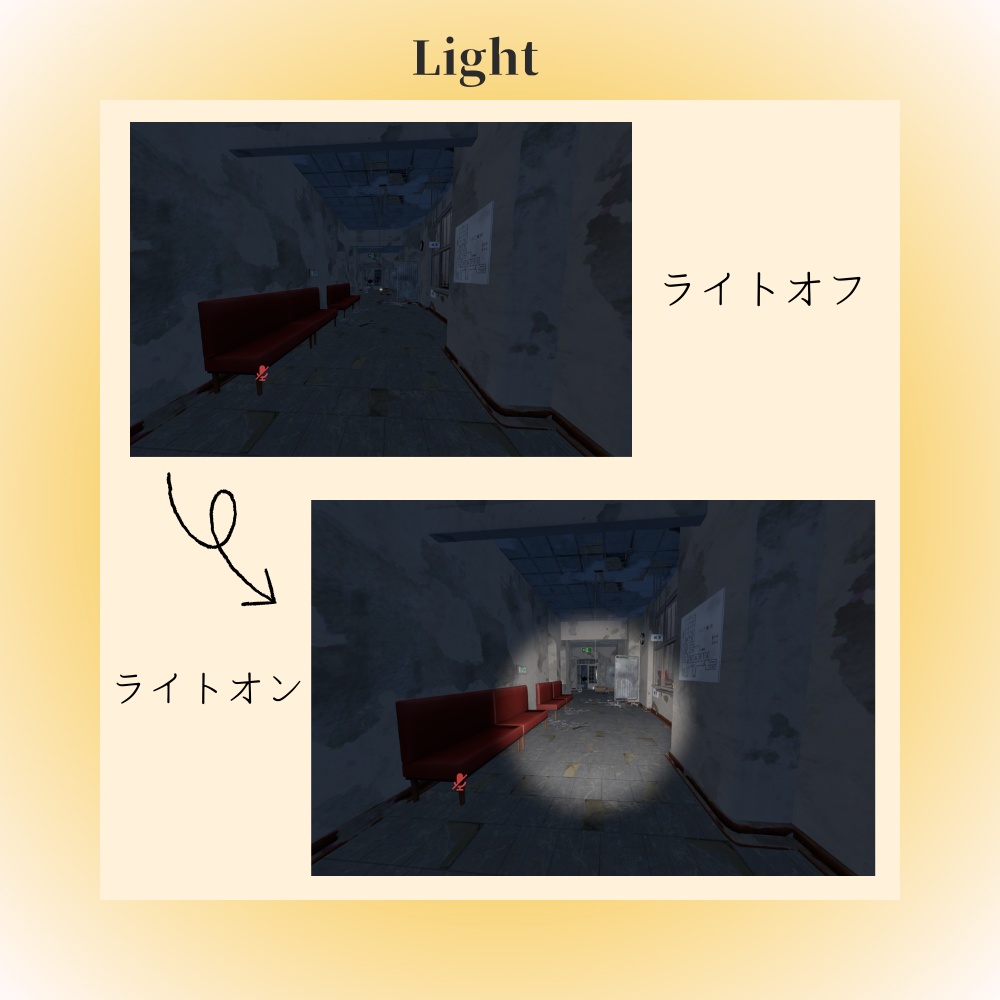 【ホラワかかってこい!】アバターライトギミック VRCLightGimmick【VRC想定】