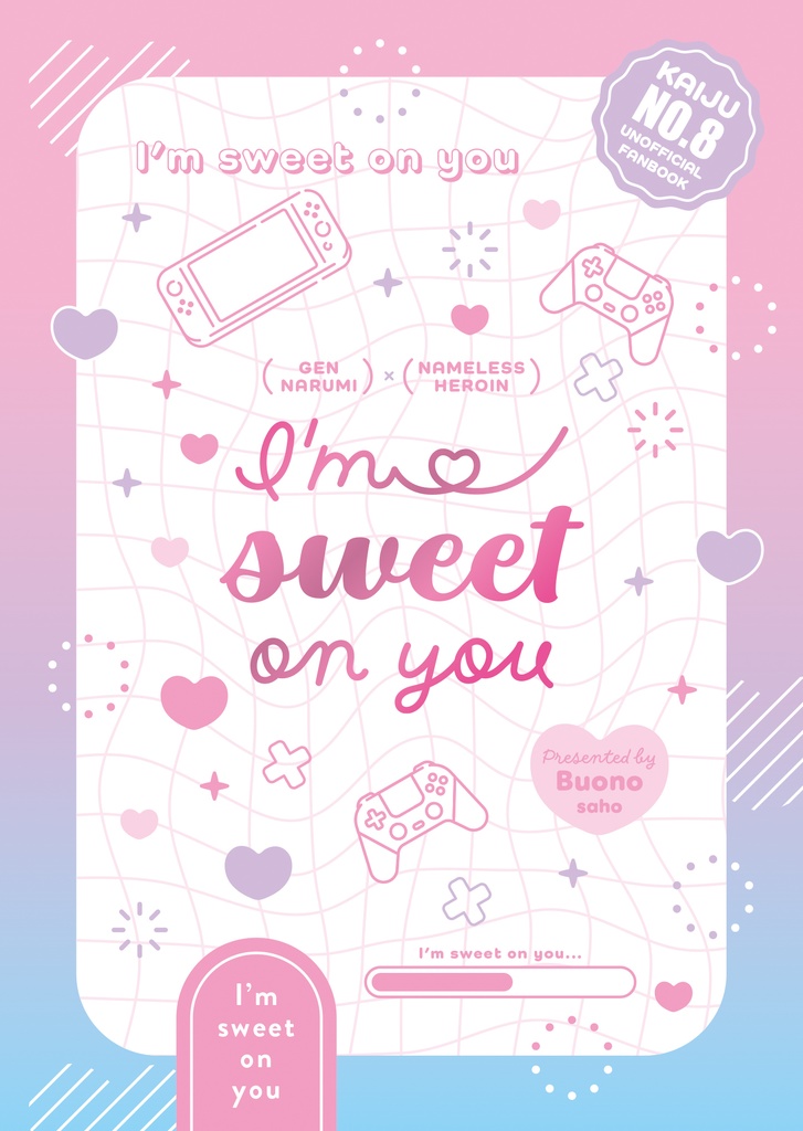 I'm sweet on you(夢小説ログ本/鳴海弦)