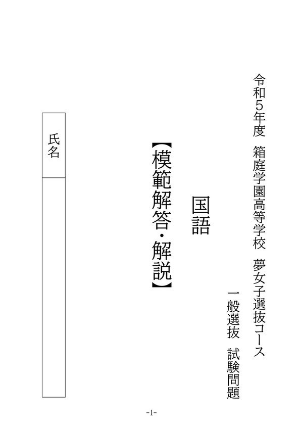 死ぬまで一生愛されてると思ってたよ