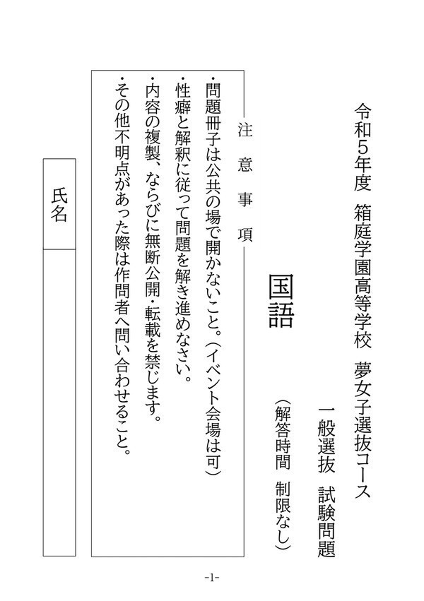 死ぬまで一生愛されてると思ってたよ