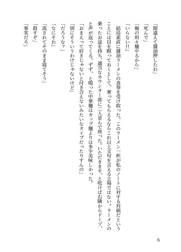 マリンブルーと月兎