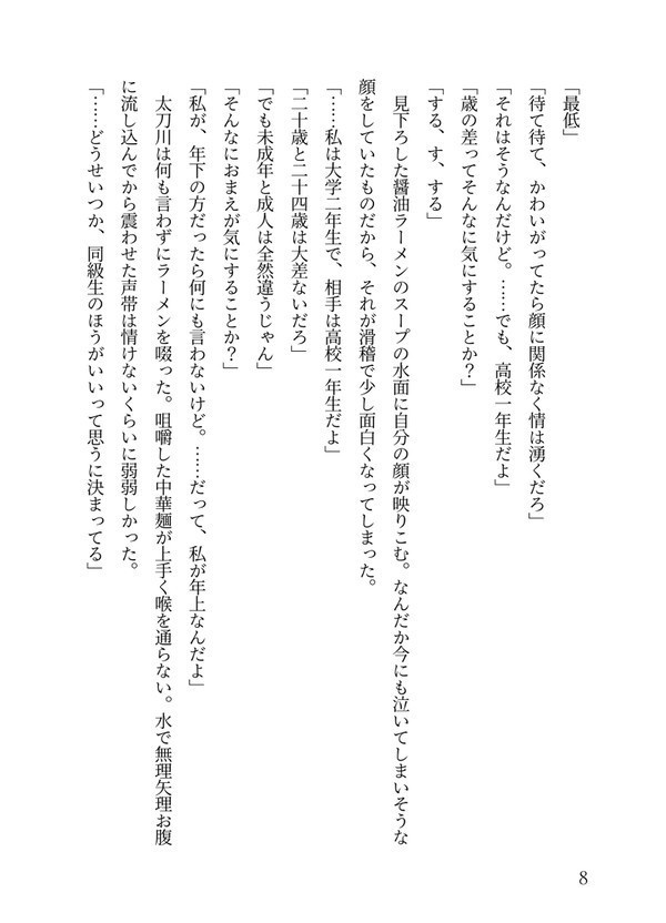 マリンブルーと月兎