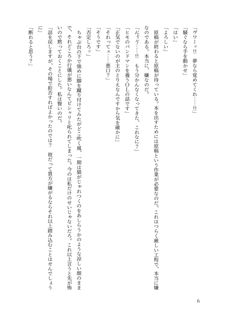 あの一文字則宗が私の同人誌読んでるってマジ!?