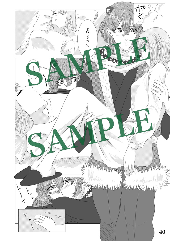 君の瞳に僕を映して