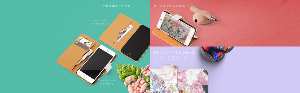 手帳型 iphoneケース Vol.1