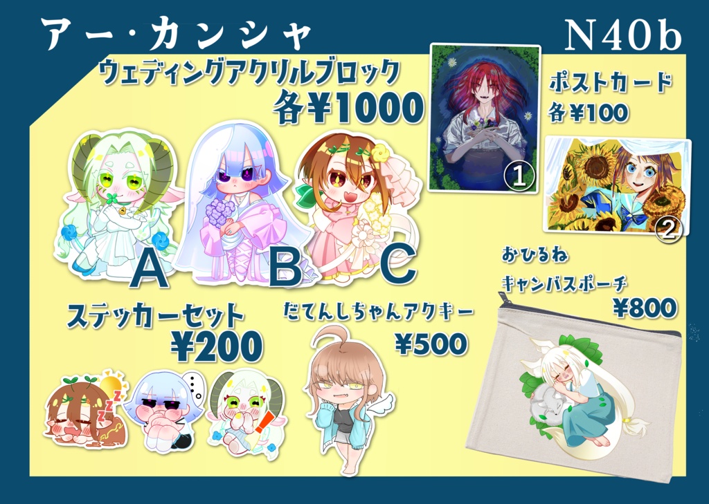 COMITIA156グッズたち