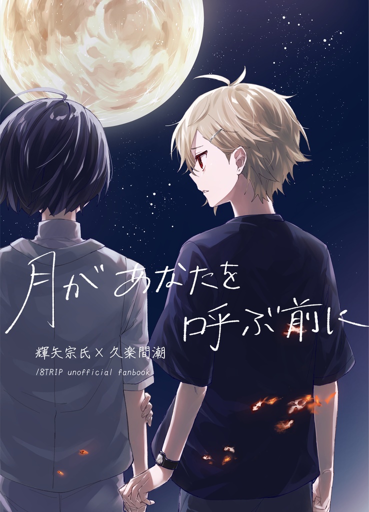 【献本用】
