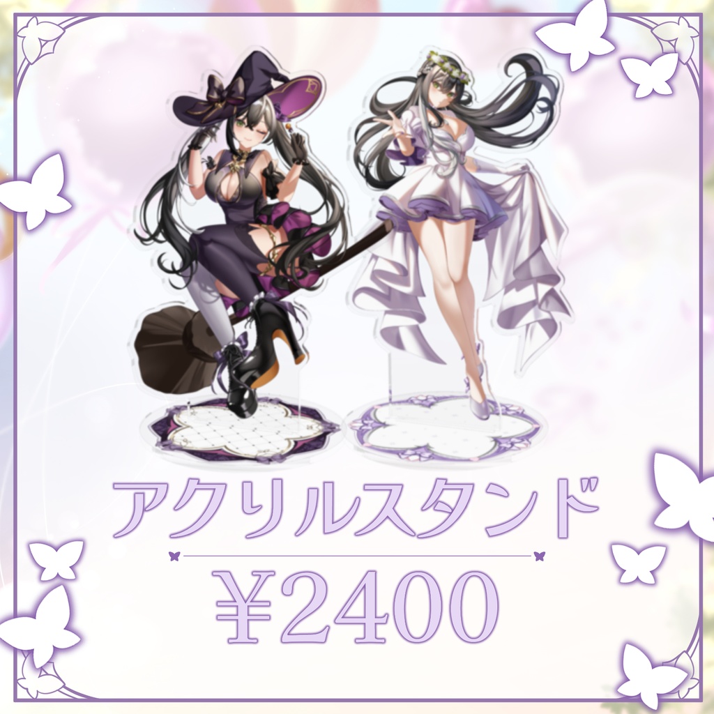 【星奈きら】2024年お誕生日記念グッズ