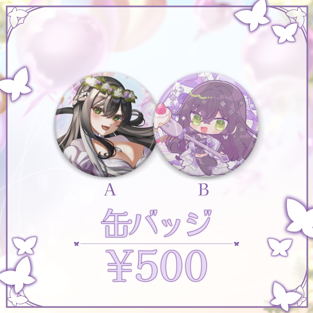 【星奈きら】2024年お誕生日記念グッズ