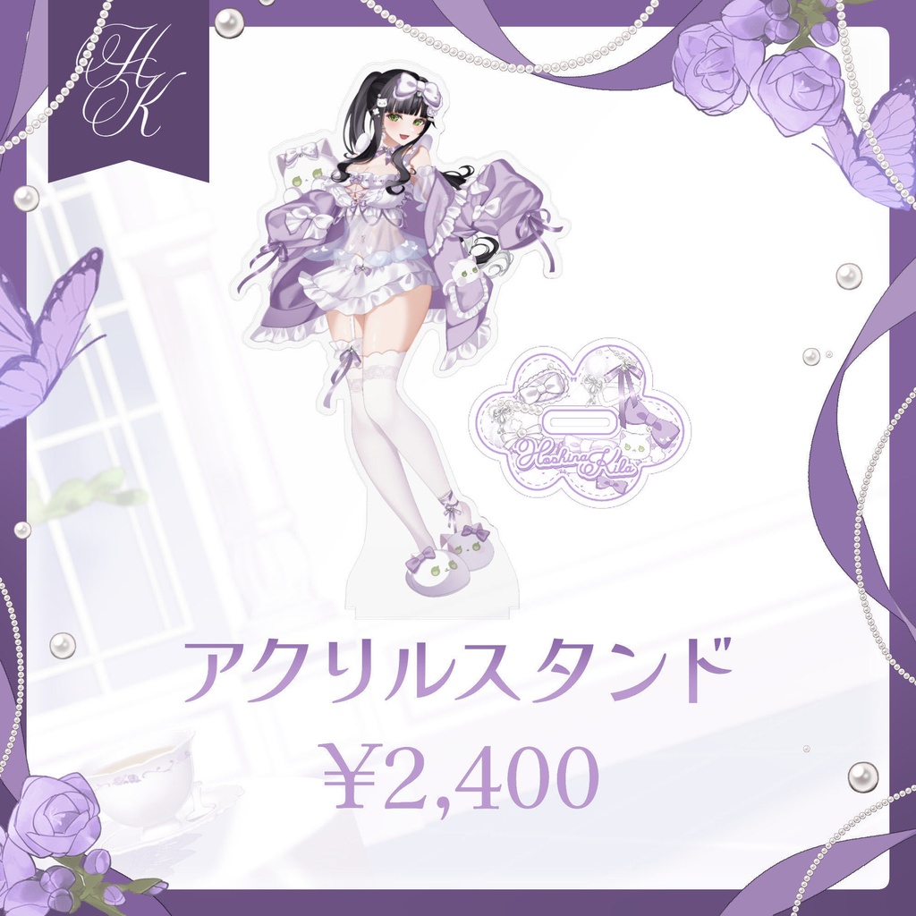 【星奈きら】2026年お誕生日記念グッズ