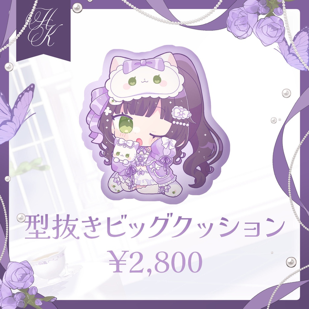 【星奈きら】2026年お誕生日記念グッズ