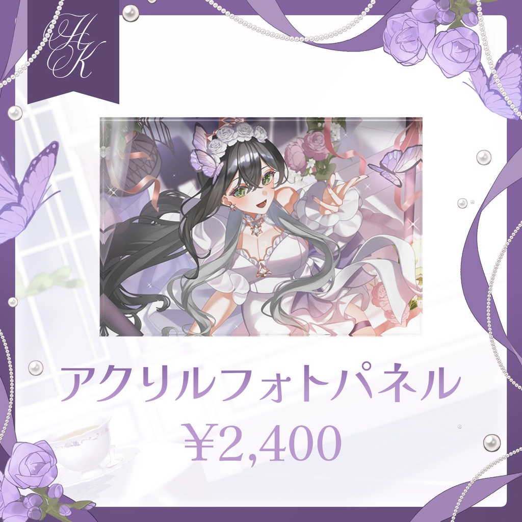 【星奈きら】2026年お誕生日記念グッズ