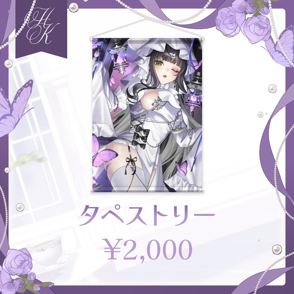 【星奈きら】2026年お誕生日記念グッズ