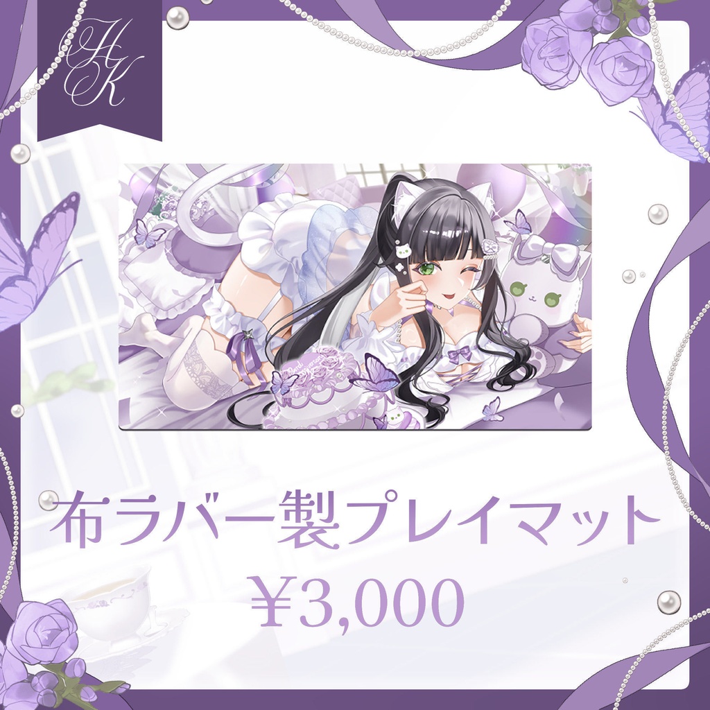 【星奈きら】2026年お誕生日記念グッズ