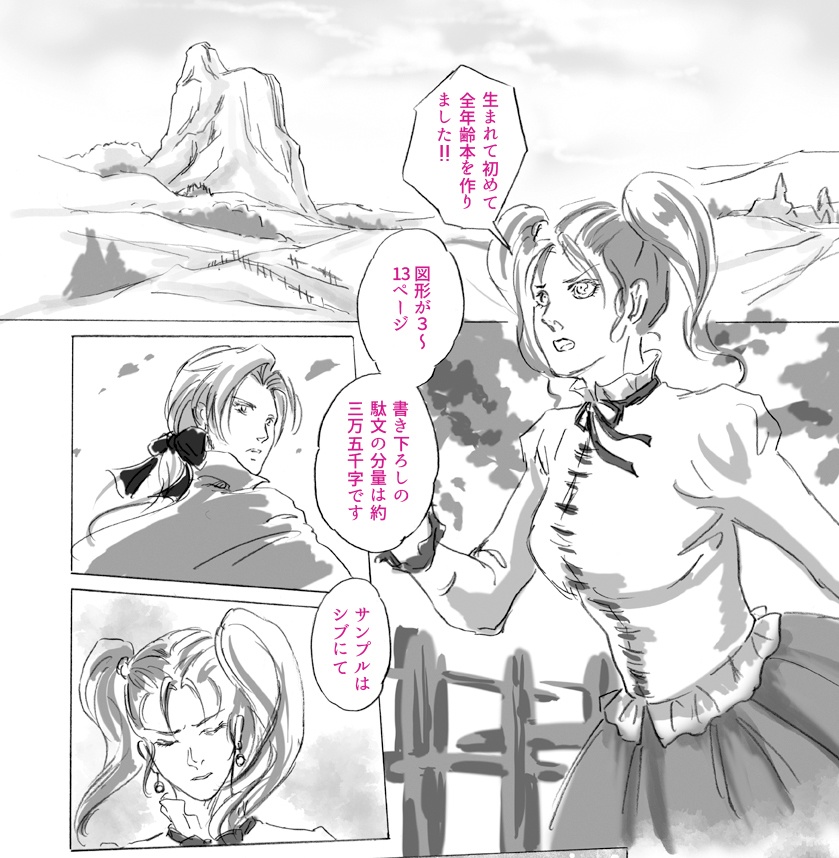 Lully Lulla ByeBye Lullay