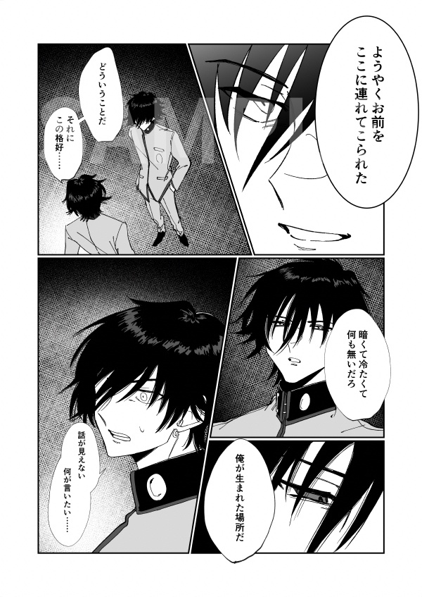此岸にて