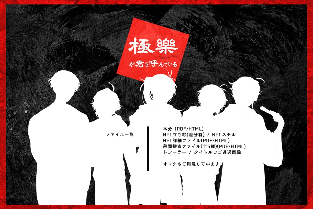 CoC - 極楽が君を呼んでいる SPLL:E196720