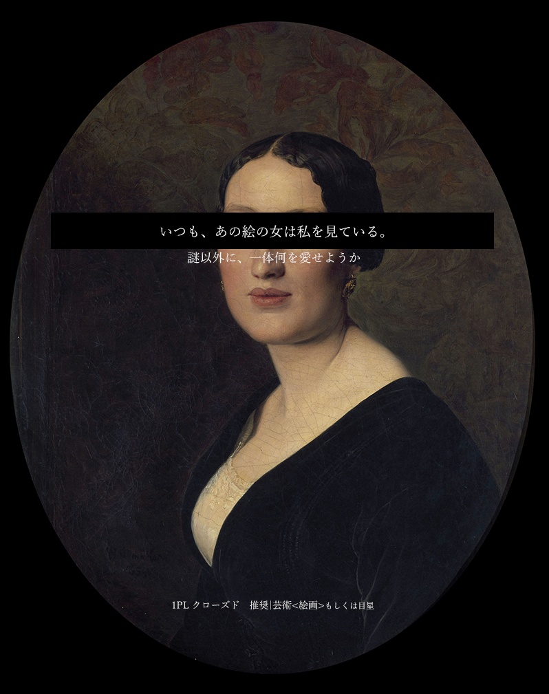 CoC - いつも、あの絵の女は私を見ている。 SPLL:E196682