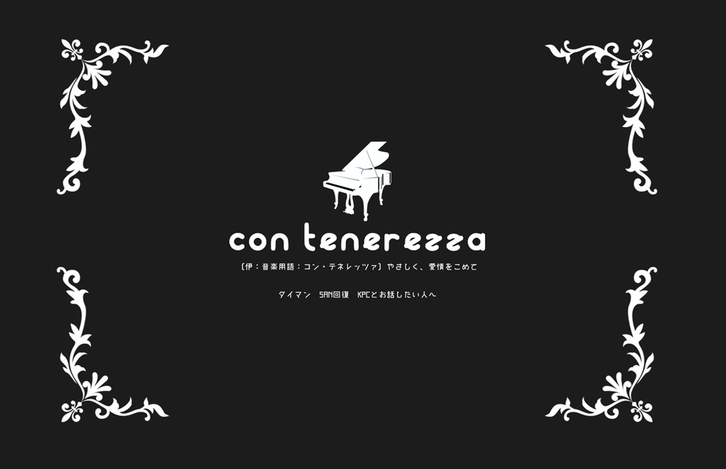 CoC - con tenerezza SPLL:E196683