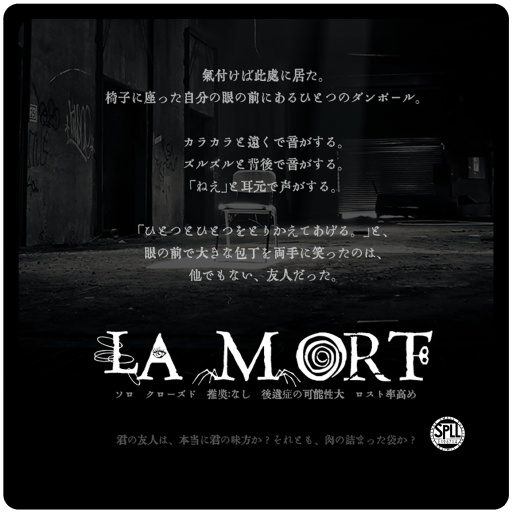 CoC - La Mort　SPLL:E196714