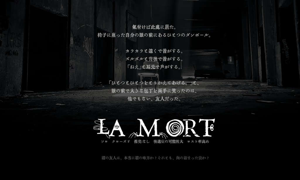 CoC - La Mort SPLL:E196714